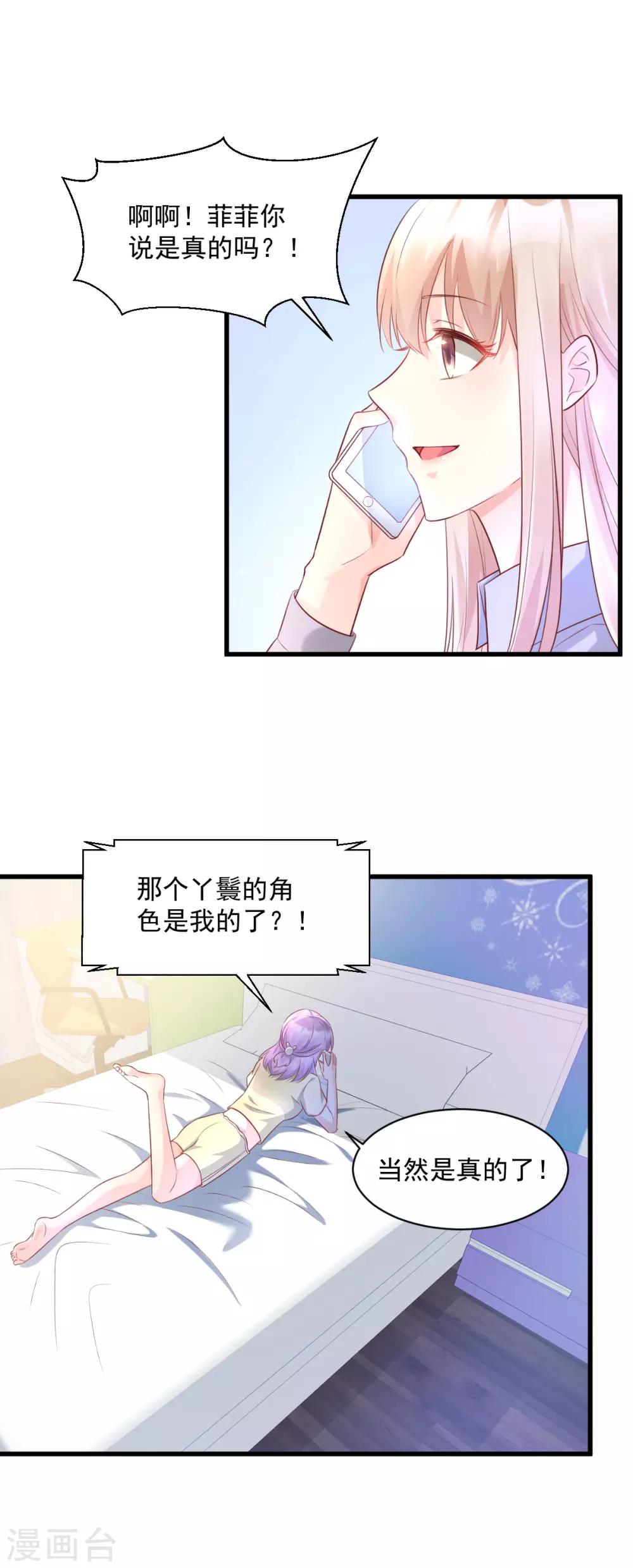 第7话 港城首富的隐婚内情！-第8话