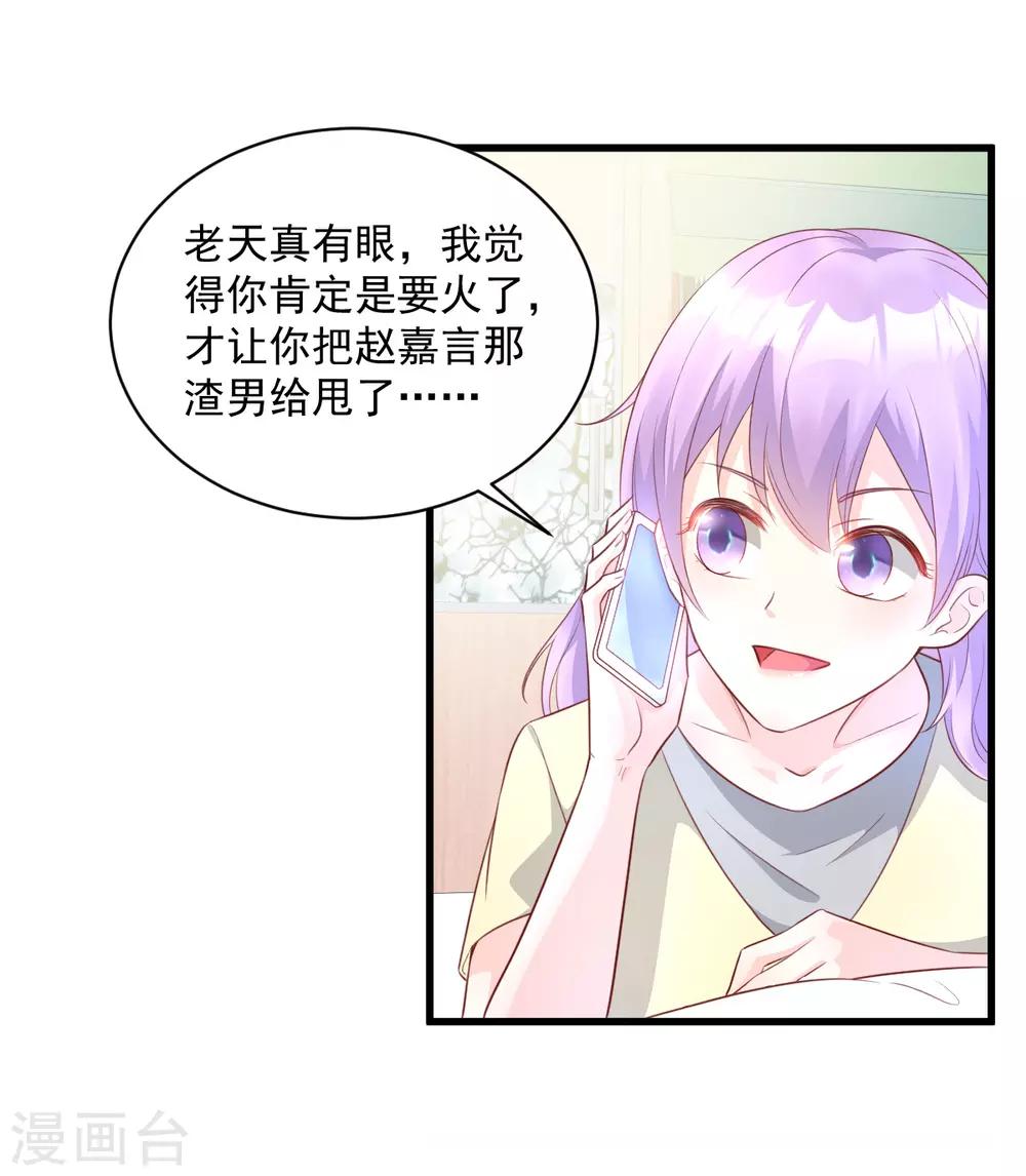 第7话 港城首富的隐婚内情！-第8话