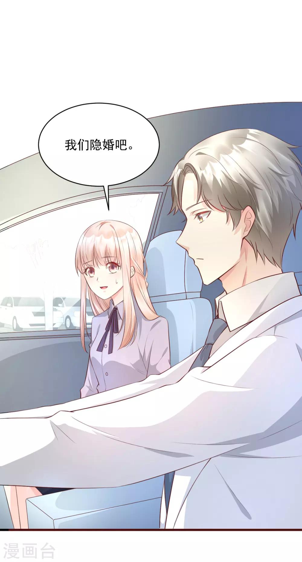 第7话 港城首富的隐婚内情！-第8话