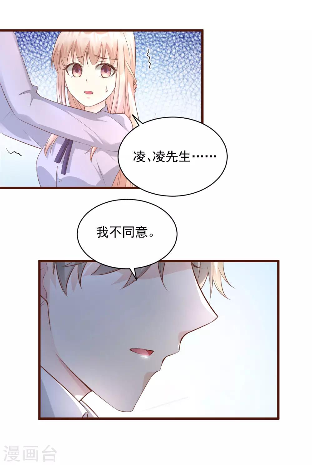 第7话 港城首富的隐婚内情！-第8话