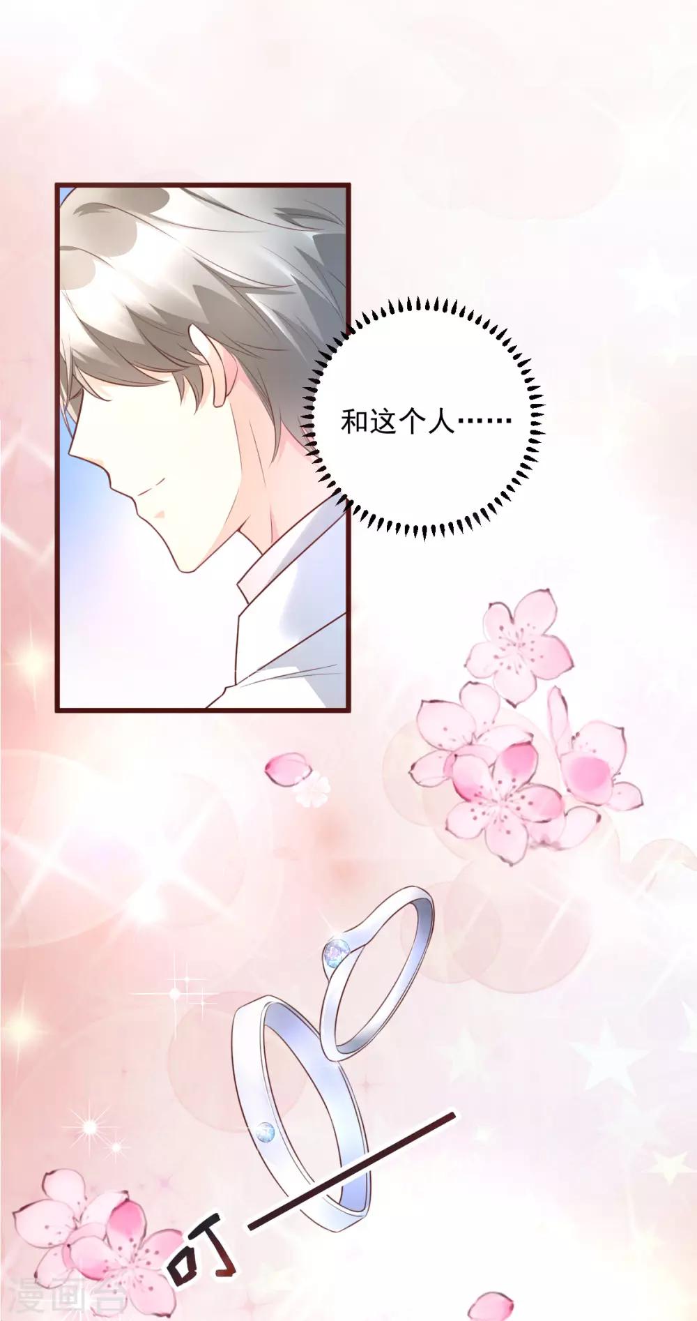 第7话 港城首富的隐婚内情！-第8话