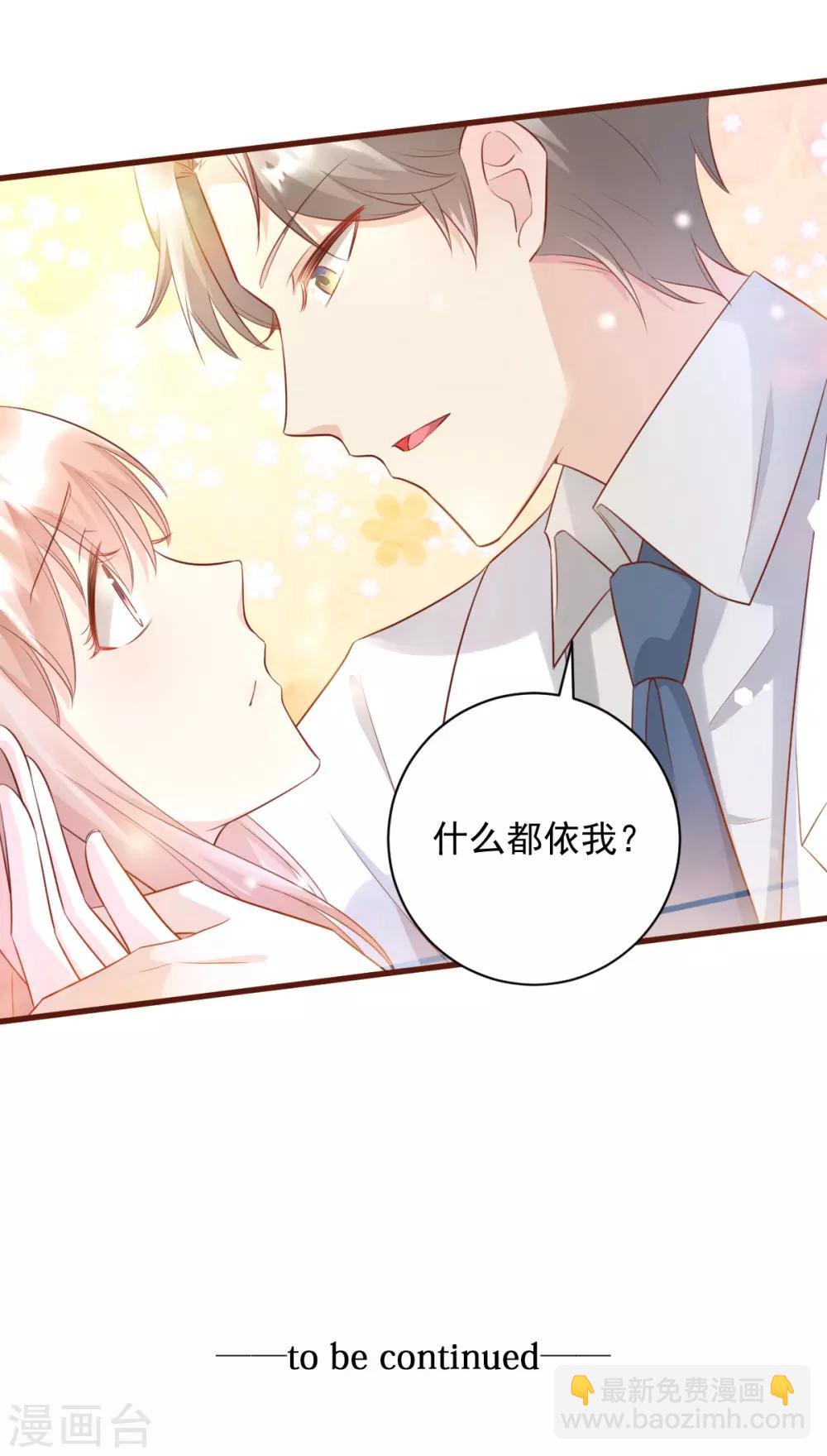 第7话 港城首富的隐婚内情！-第8话