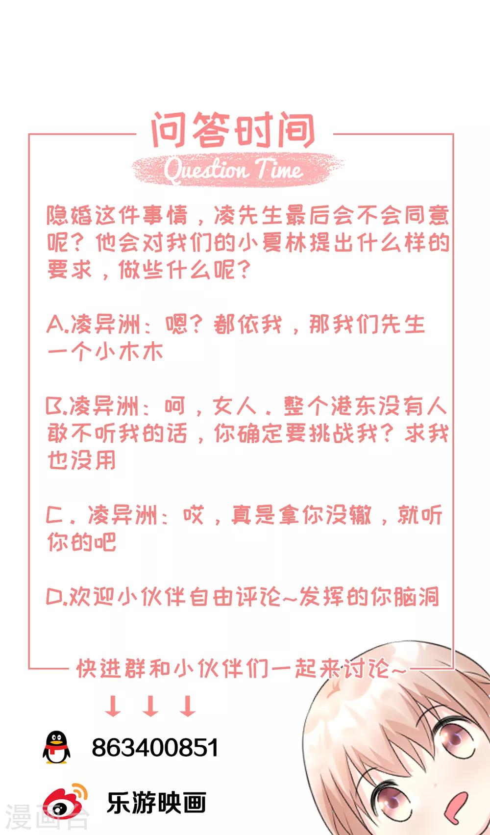 第7话 港城首富的隐婚内情！-第8话