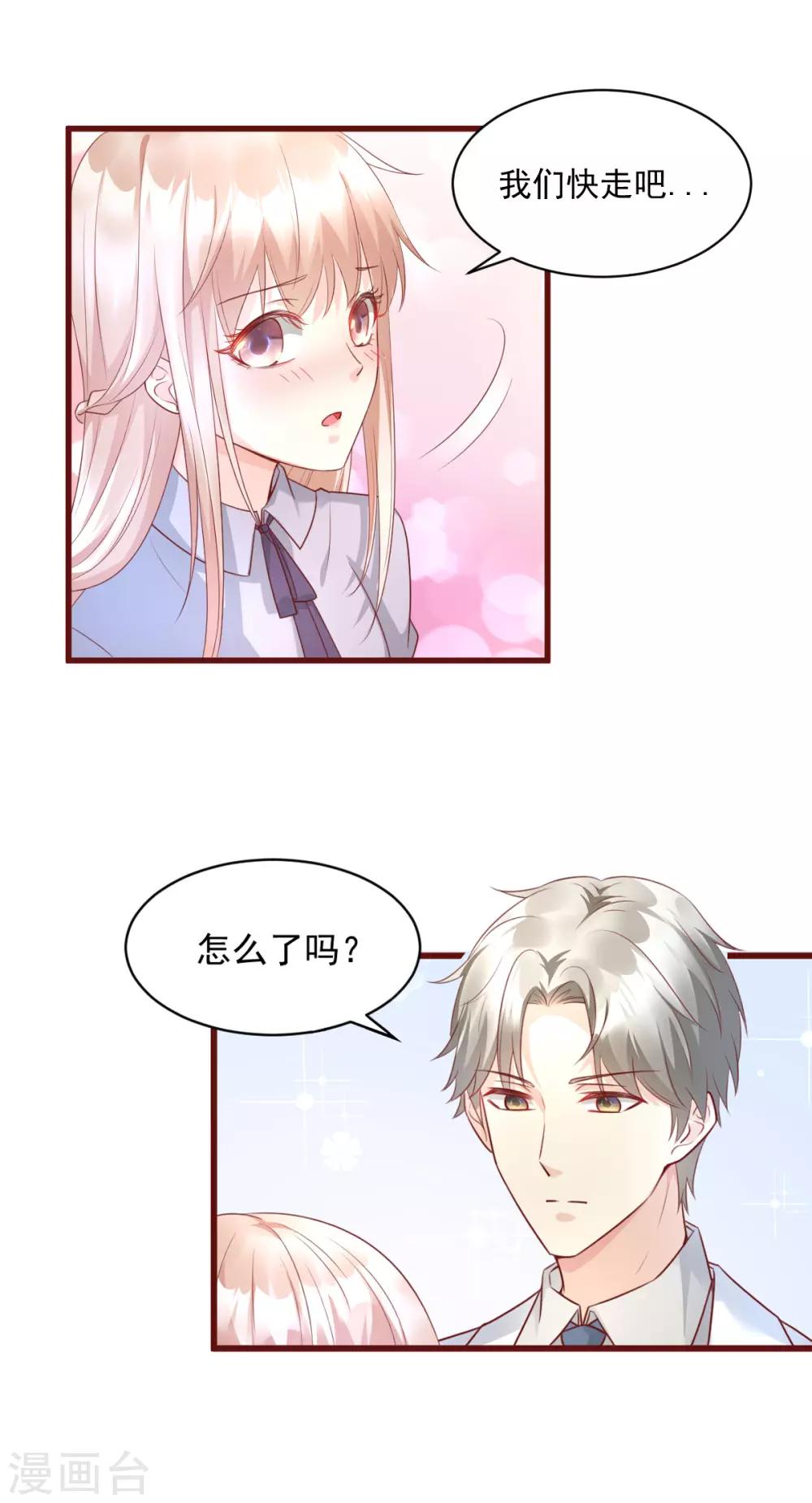 第7话 港城首富的隐婚内情！-第8话