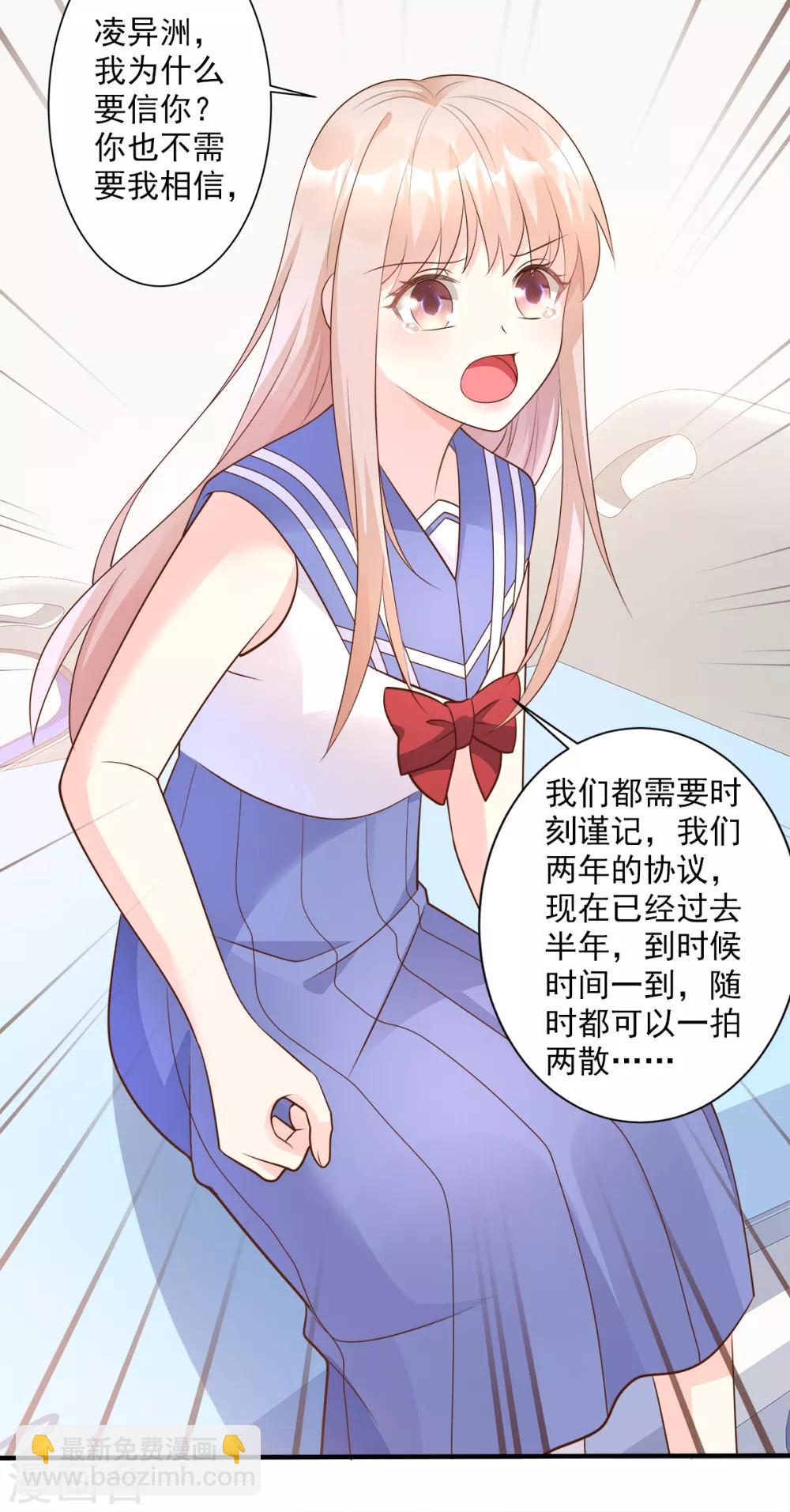 第67话 我真的做好准备了吗？-第72话