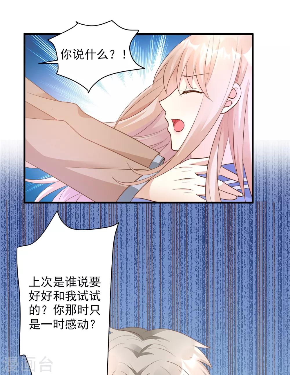 第67话 我真的做好准备了吗？-第72话
