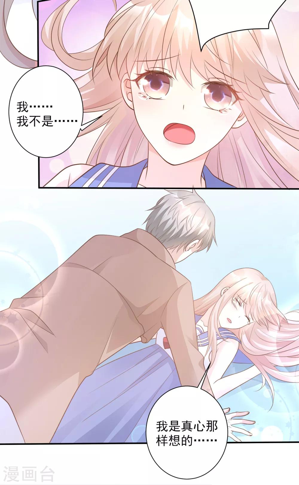 第67话 我真的做好准备了吗？-第72话