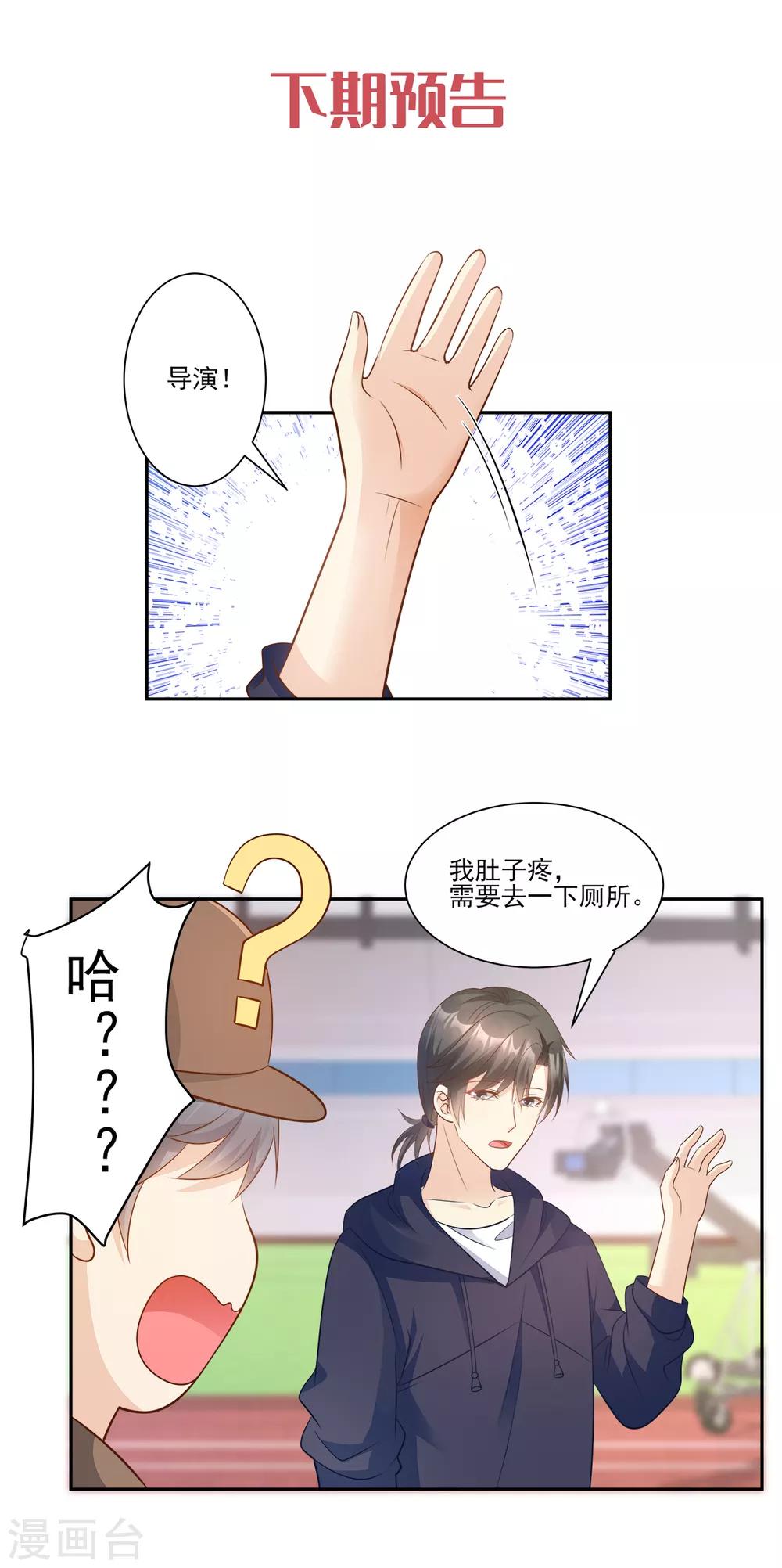 第67话 我真的做好准备了吗？-第72话