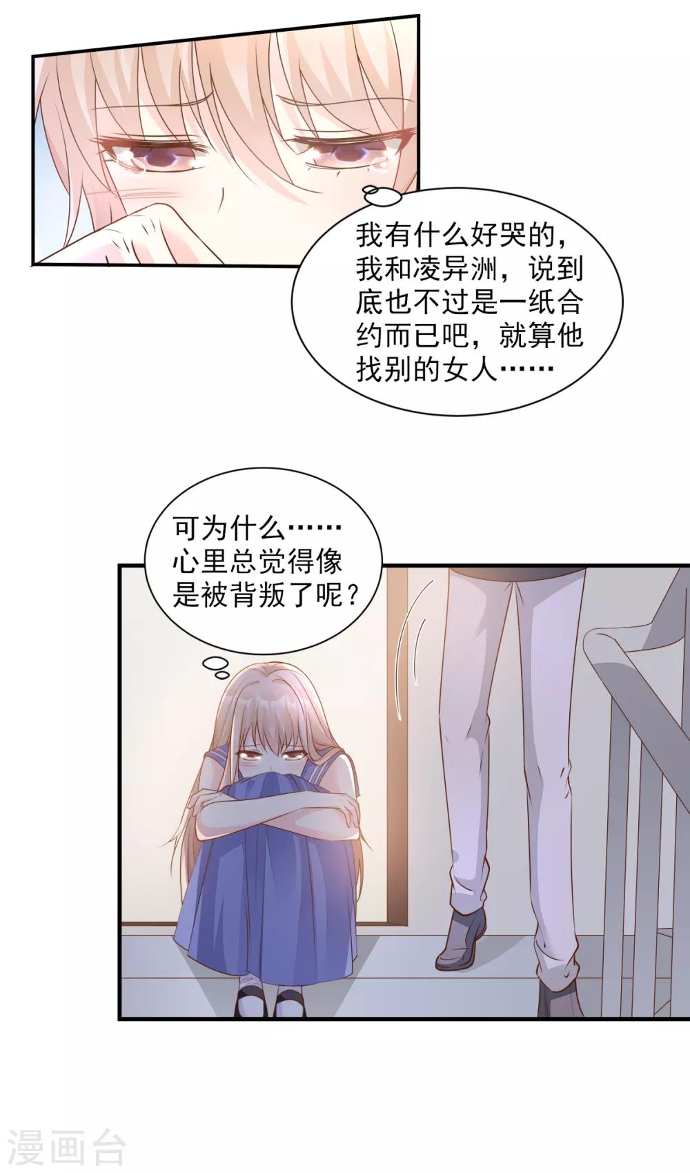 第67话 我真的做好准备了吗？-第72话