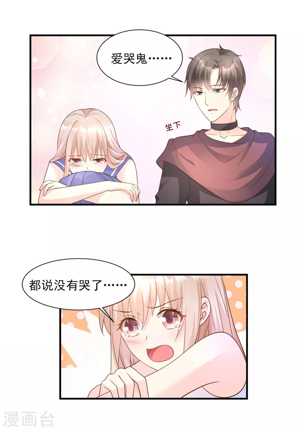 第67话 我真的做好准备了吗？-第72话