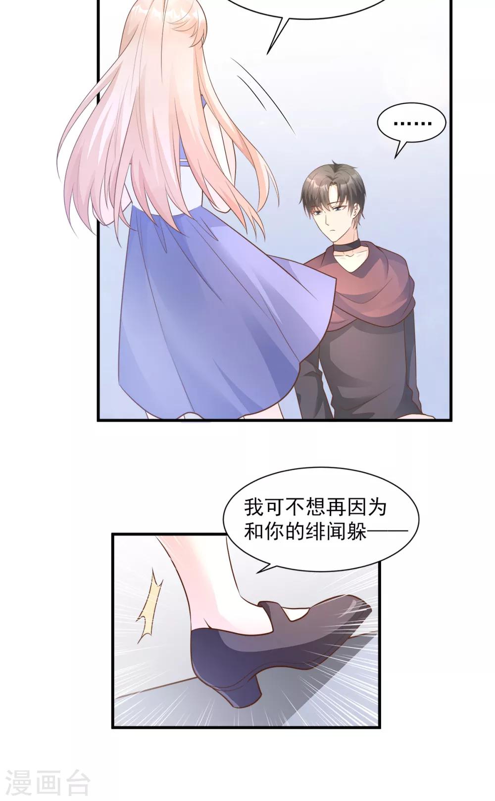 第67话 我真的做好准备了吗？-第72话