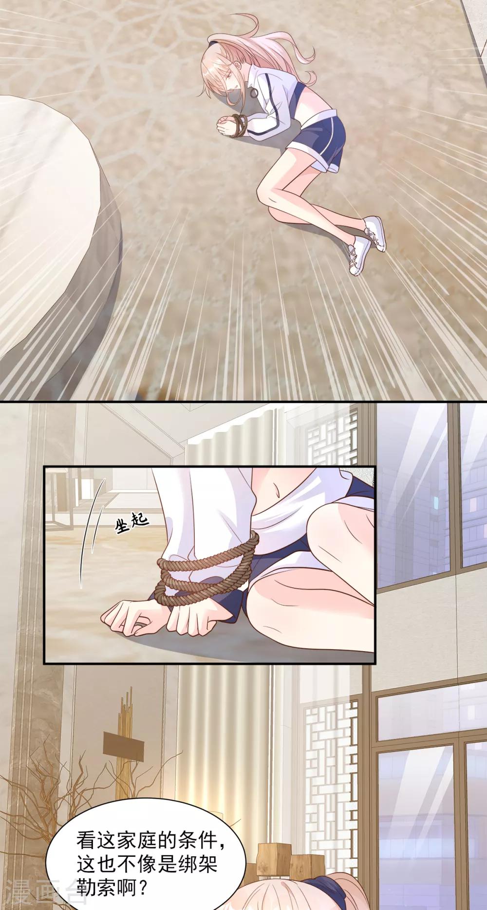 第69话 你注定是我养的狗-第74话