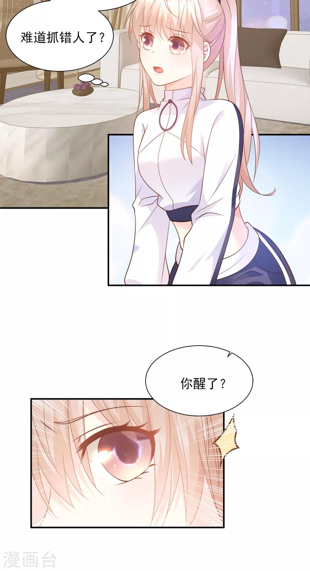 第69话 你注定是我养的狗-第74话