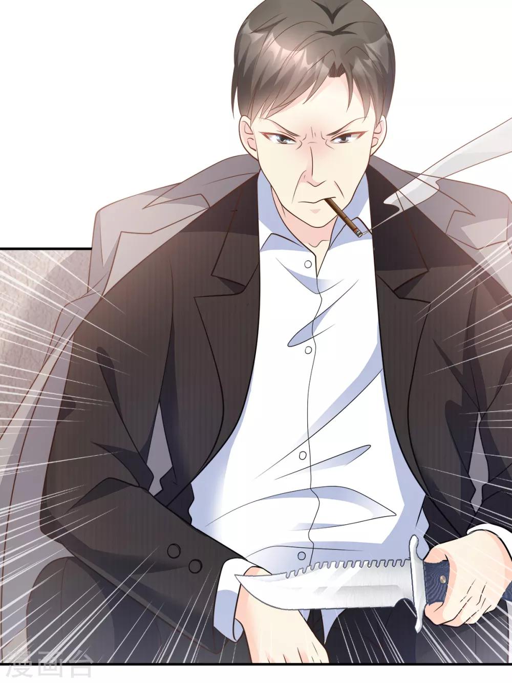 第69话 你注定是我养的狗-第74话