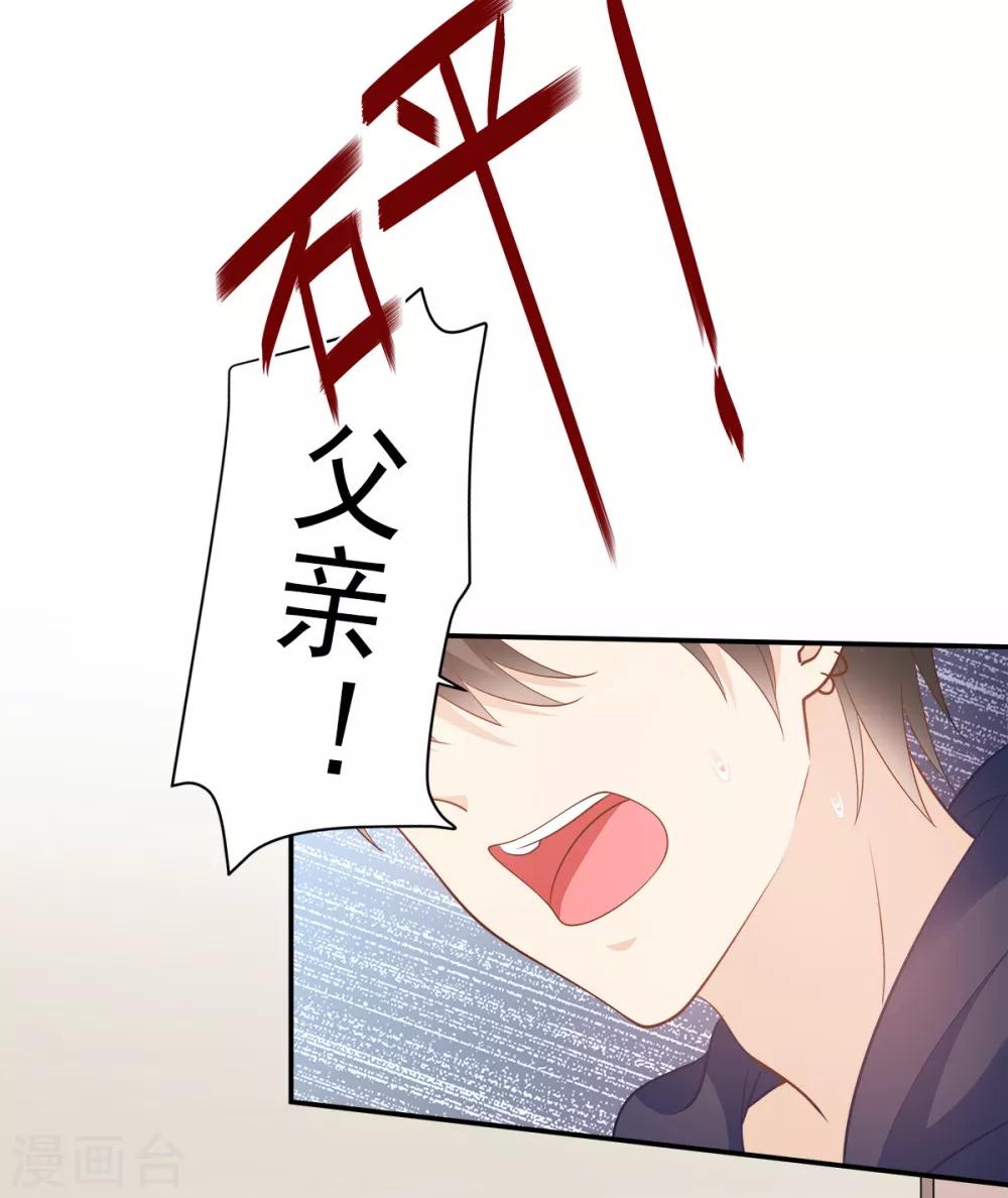 第69话 你注定是我养的狗-第74话