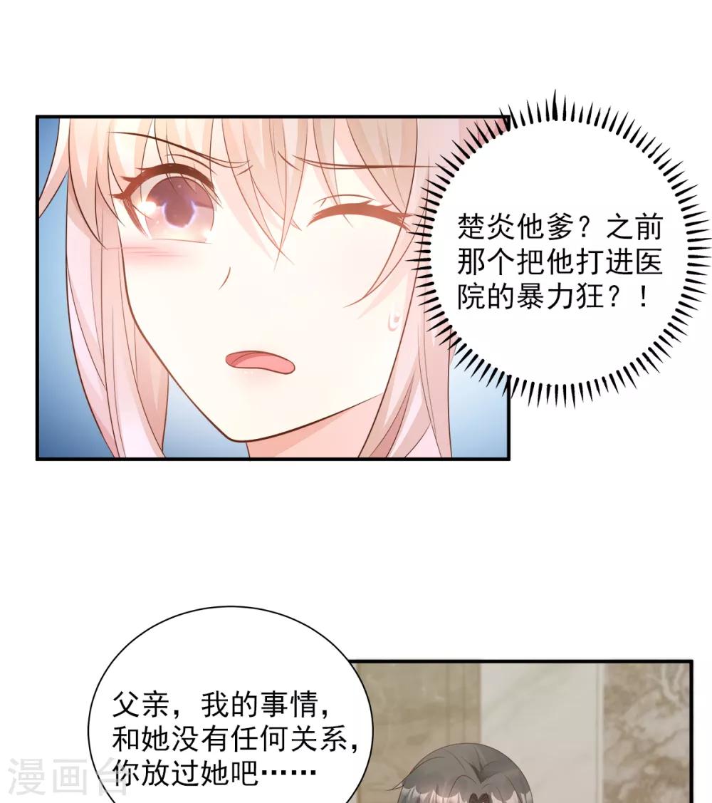第69话 你注定是我养的狗-第74话