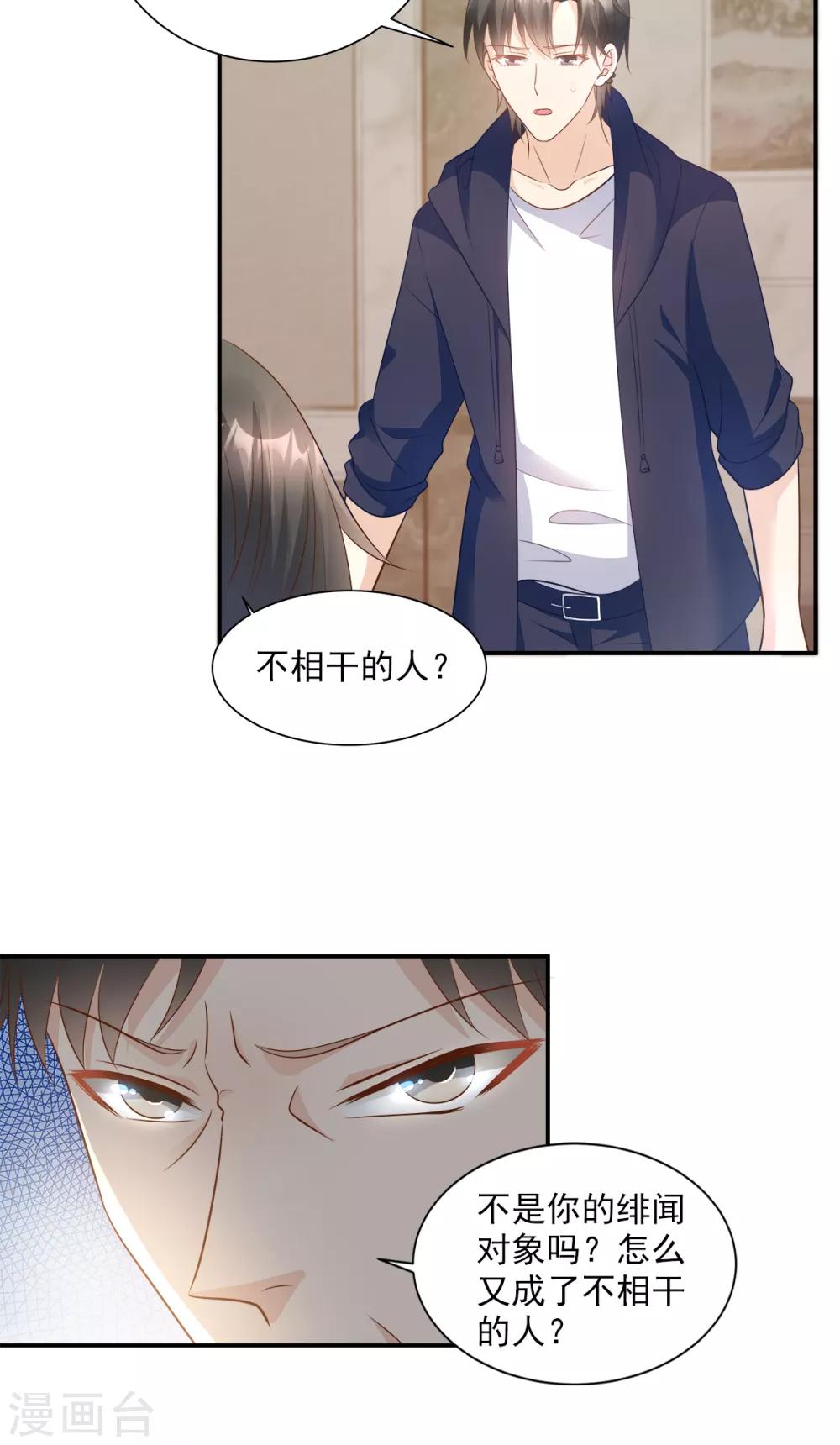第69话 你注定是我养的狗-第74话