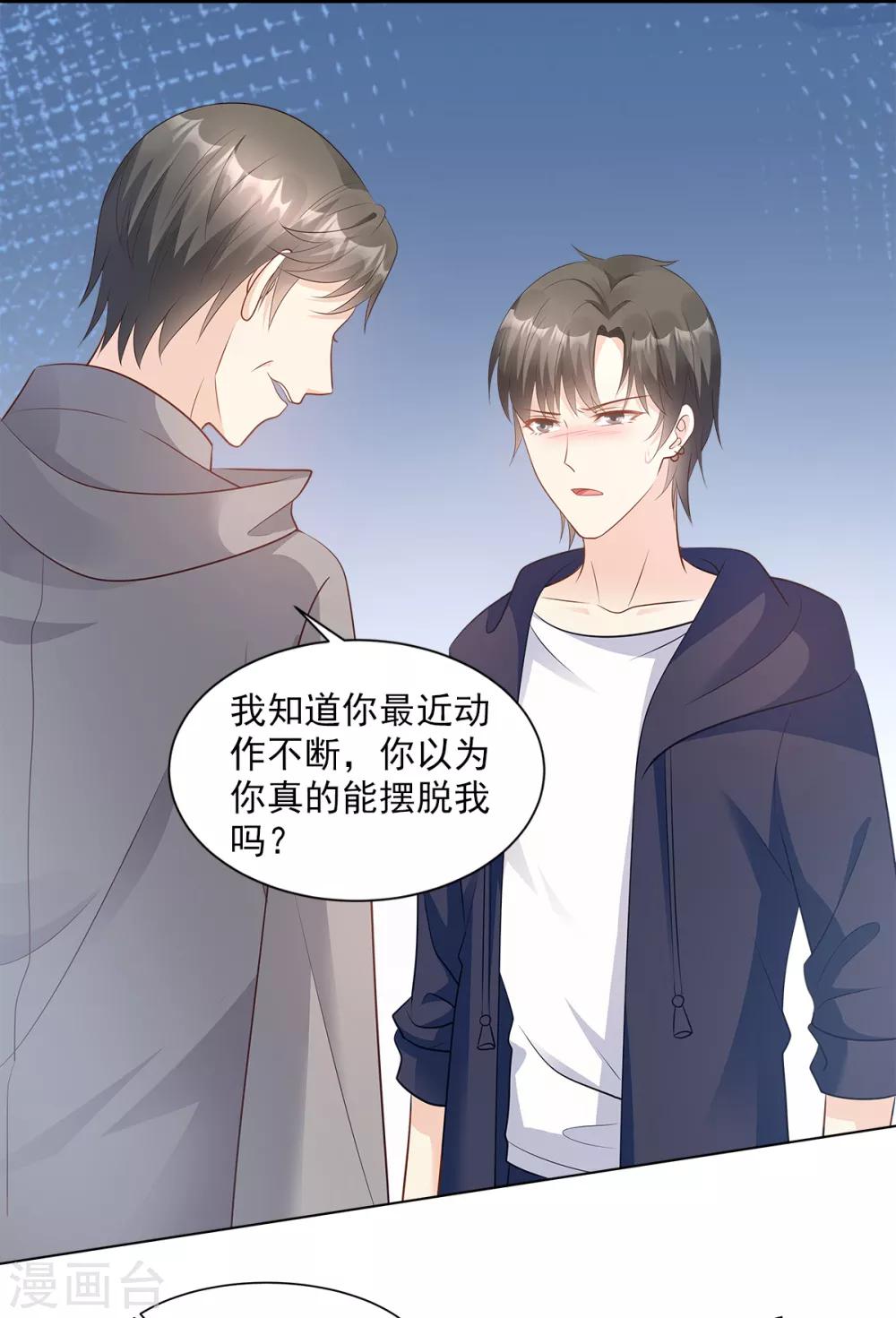 第69话 你注定是我养的狗-第74话