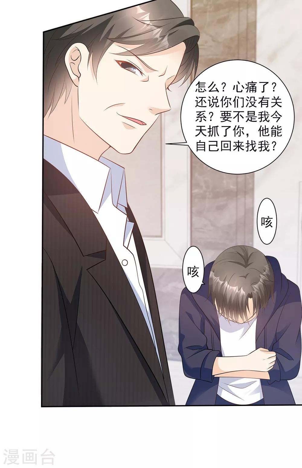 第69话 你注定是我养的狗-第74话