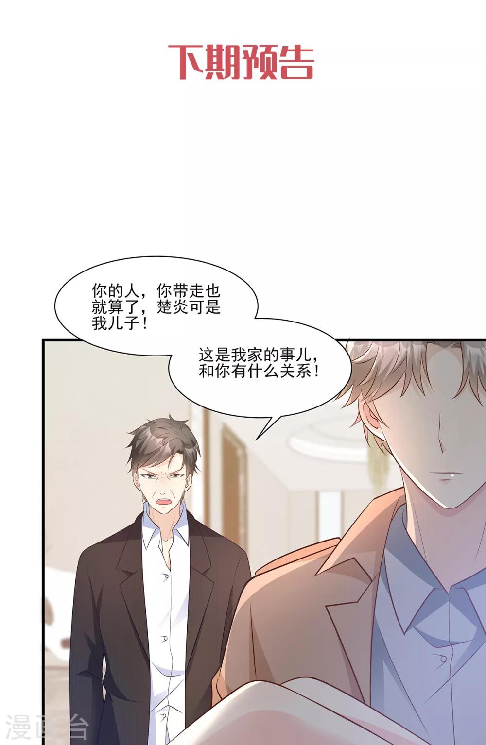 第69话 你注定是我养的狗-第74话