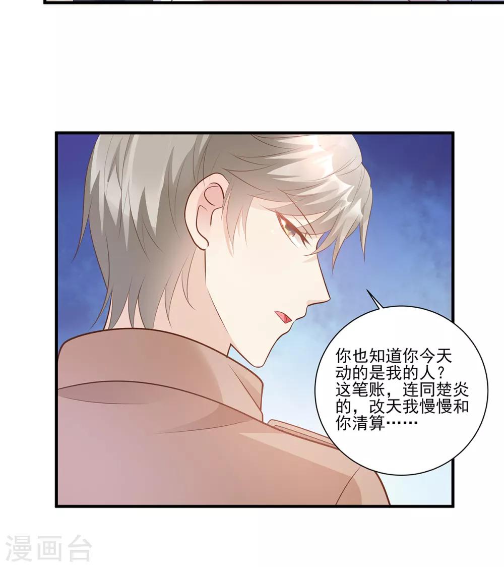 第69话 你注定是我养的狗-第74话