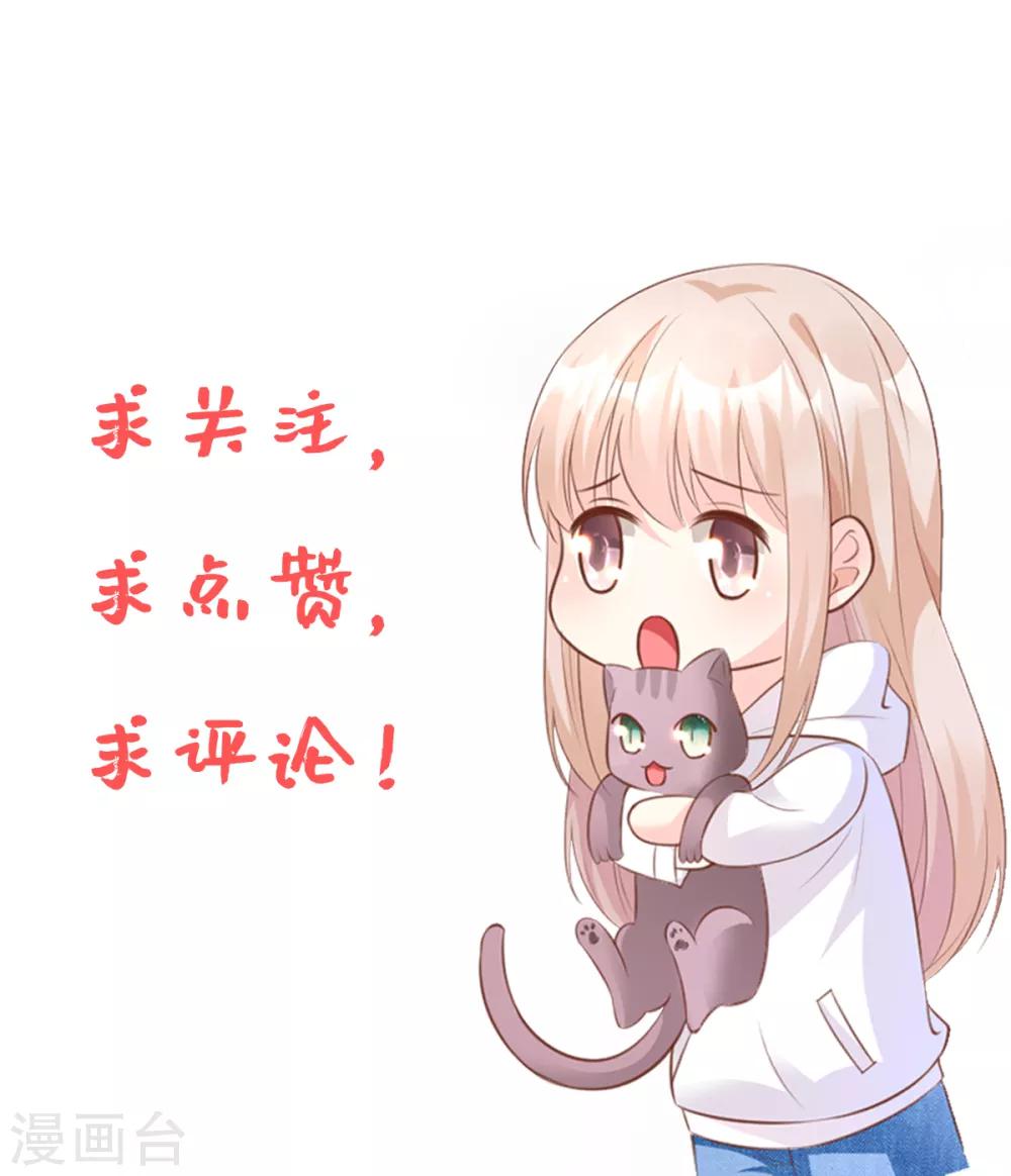 第69话 你注定是我养的狗-第74话
