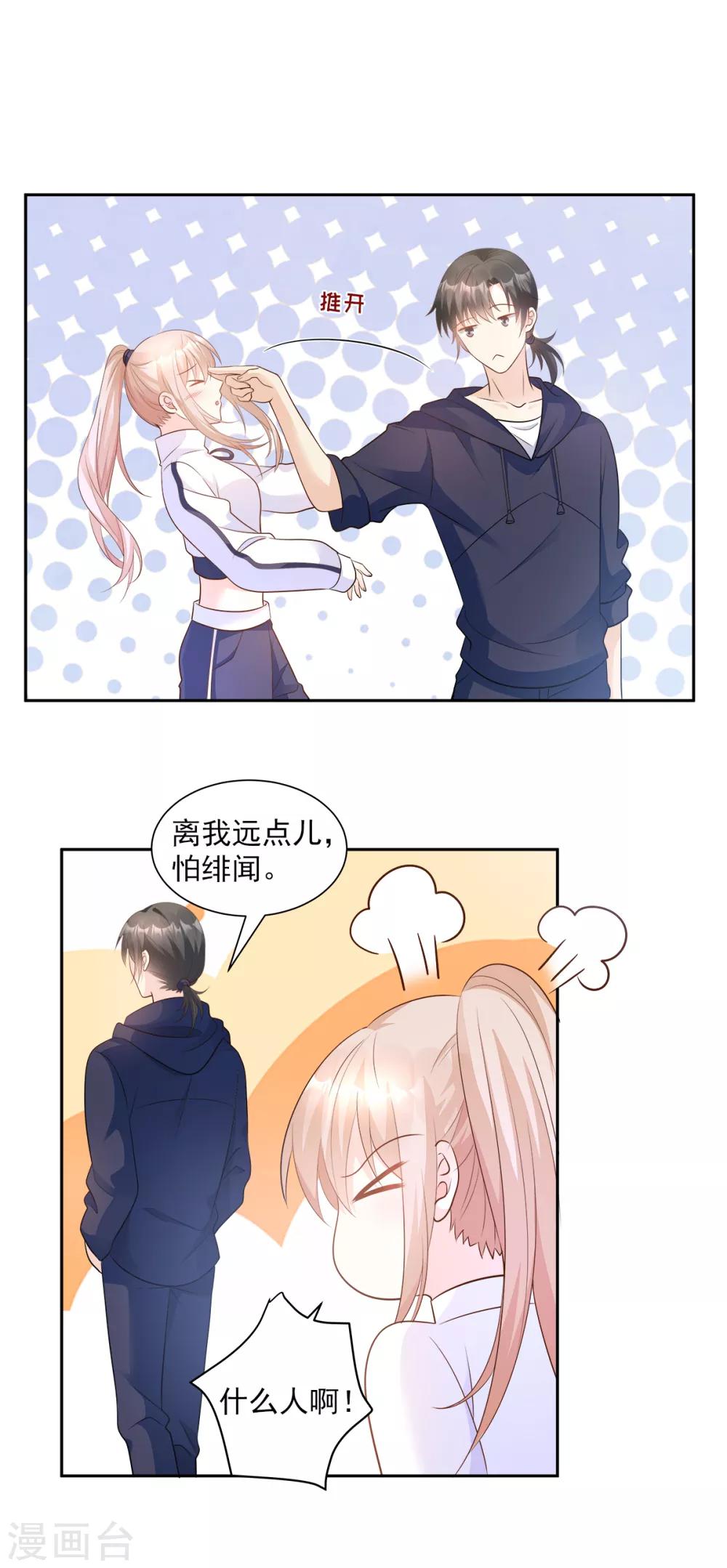 第69话 你注定是我养的狗-第74话