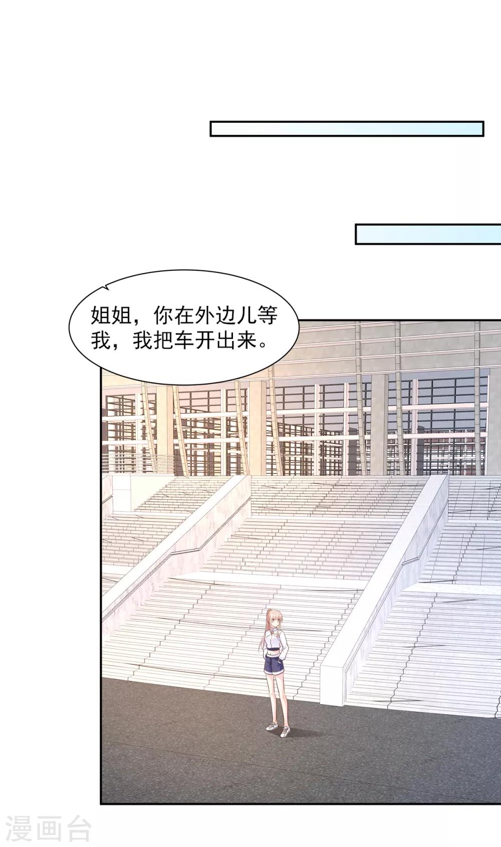 第69话 你注定是我养的狗-第74话