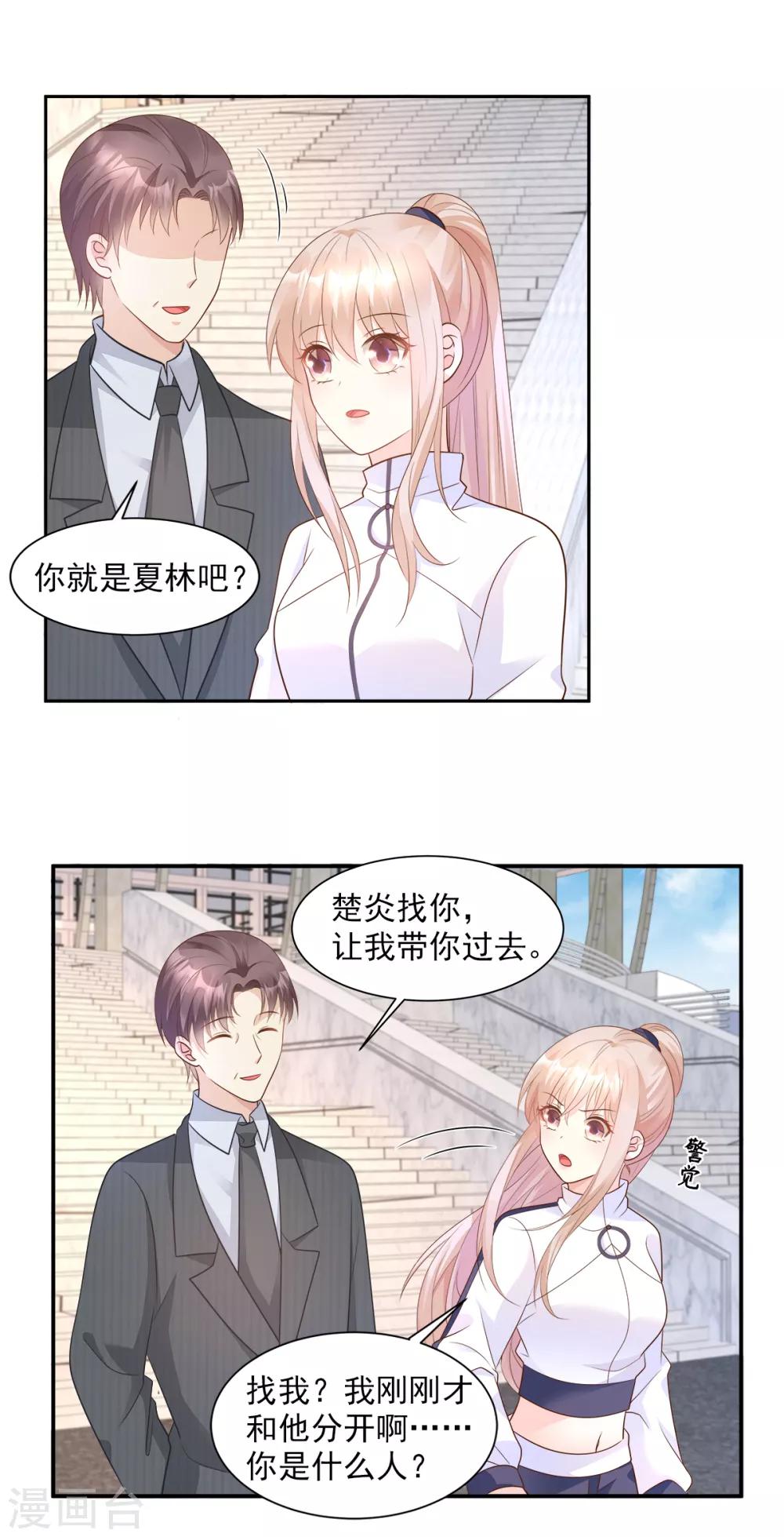 第69话 你注定是我养的狗-第74话