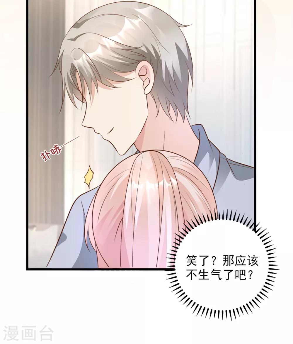 第71话 接个吻不过分吧-第76话