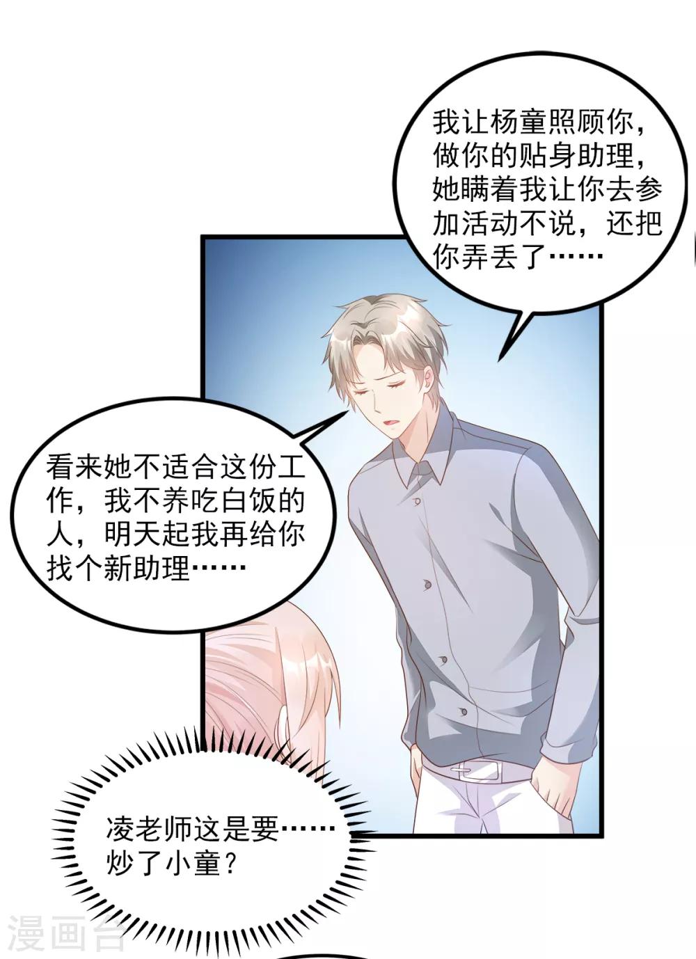 第71话 接个吻不过分吧-第76话