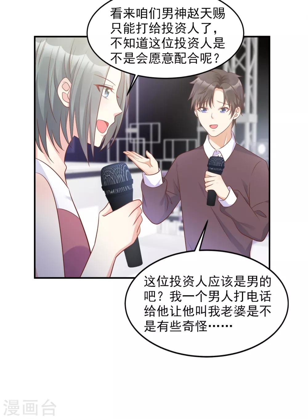 第73话 你是独一无二的-第78话