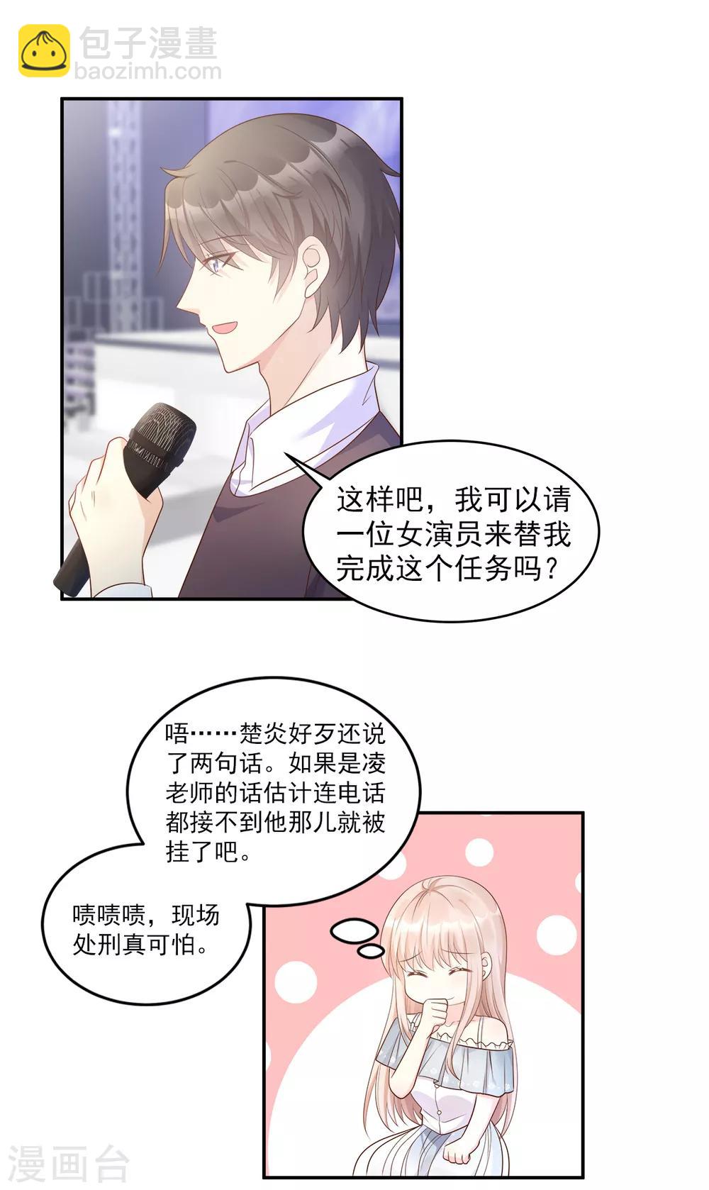 第73话 你是独一无二的-第78话