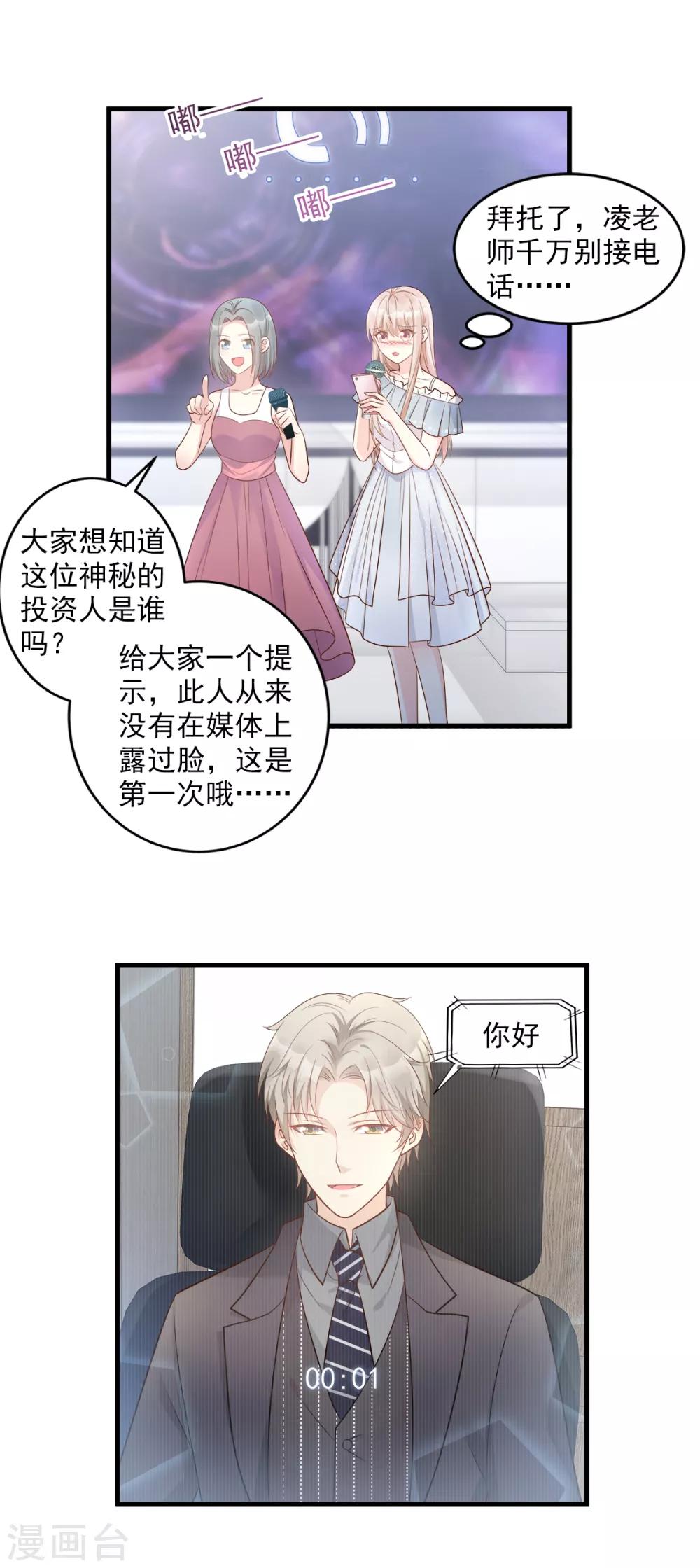 第73话 你是独一无二的-第78话