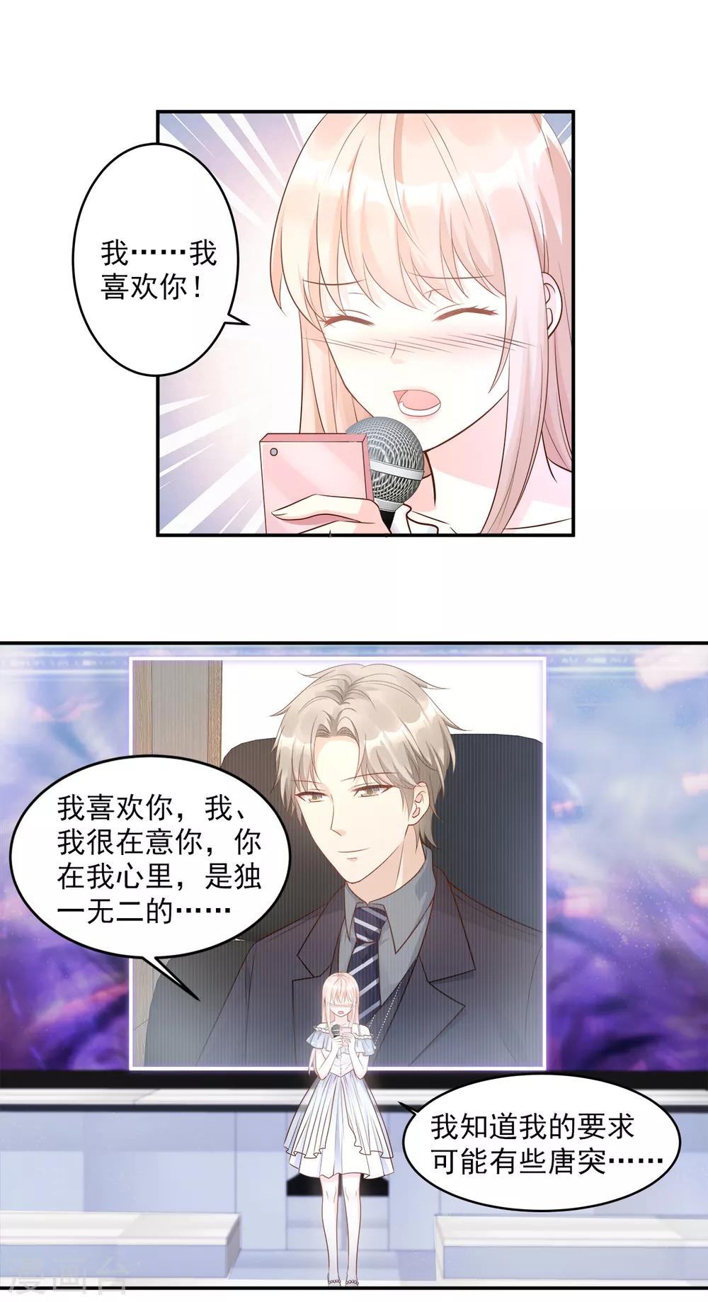 第73话 你是独一无二的-第78话