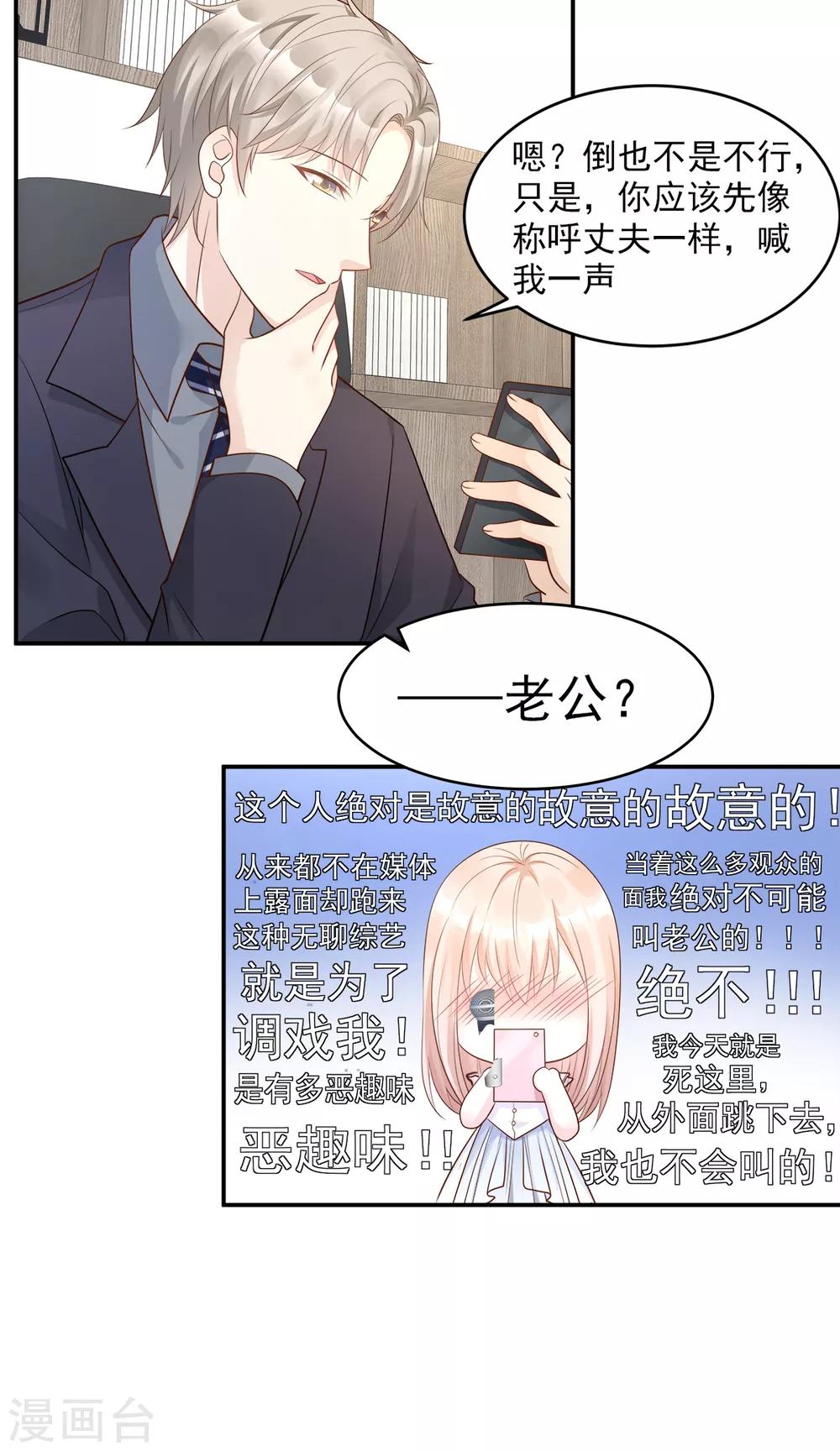 第73话 你是独一无二的-第78话
