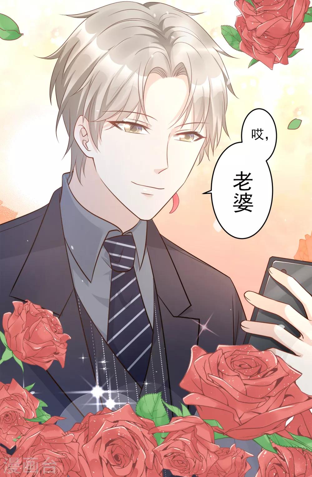 第73话 你是独一无二的-第78话