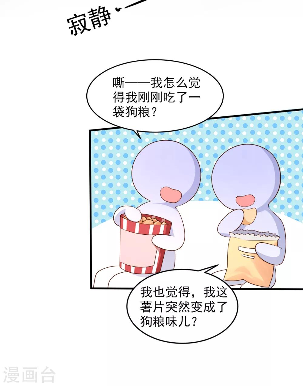 第73话 你是独一无二的-第78话