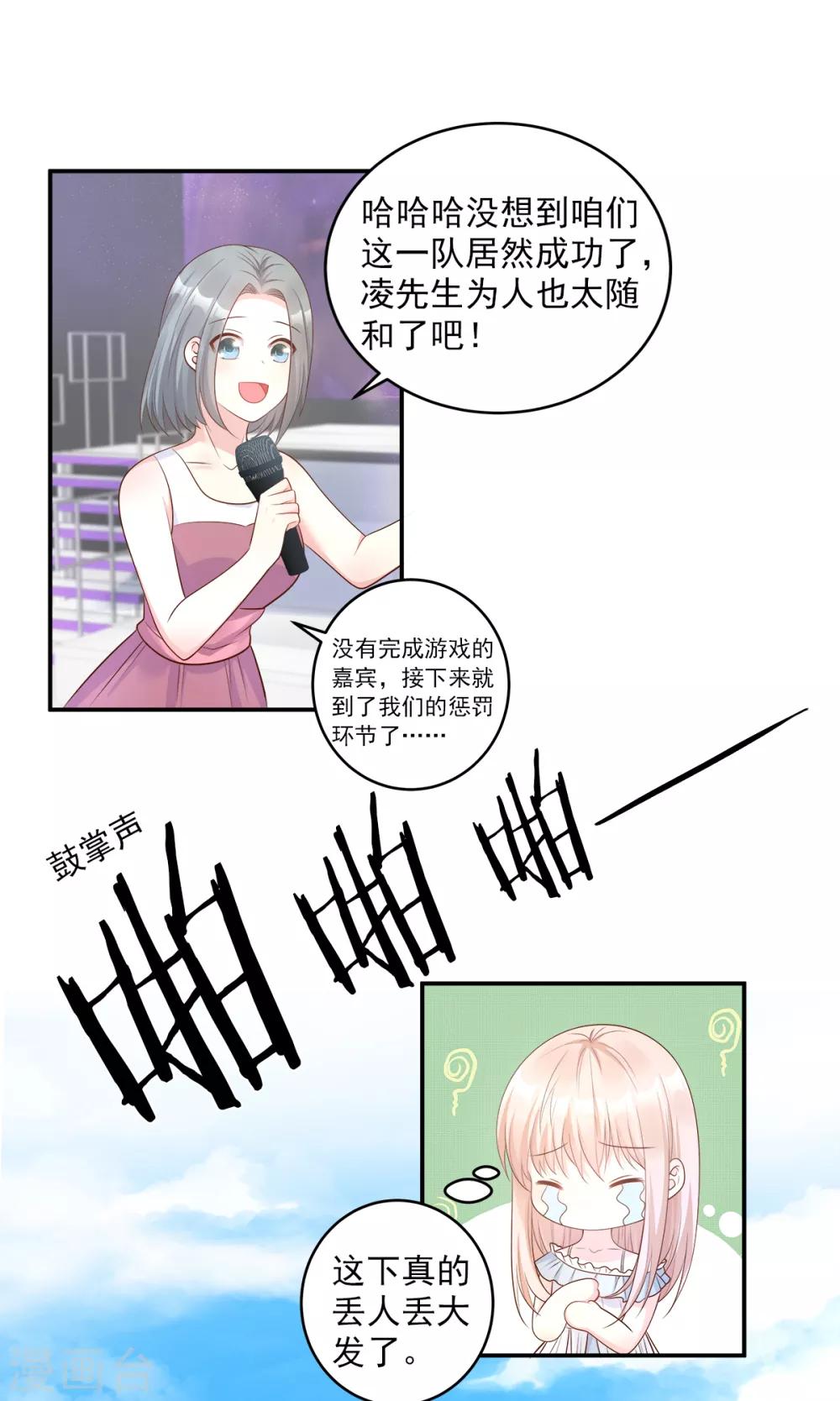 第73话 你是独一无二的-第78话
