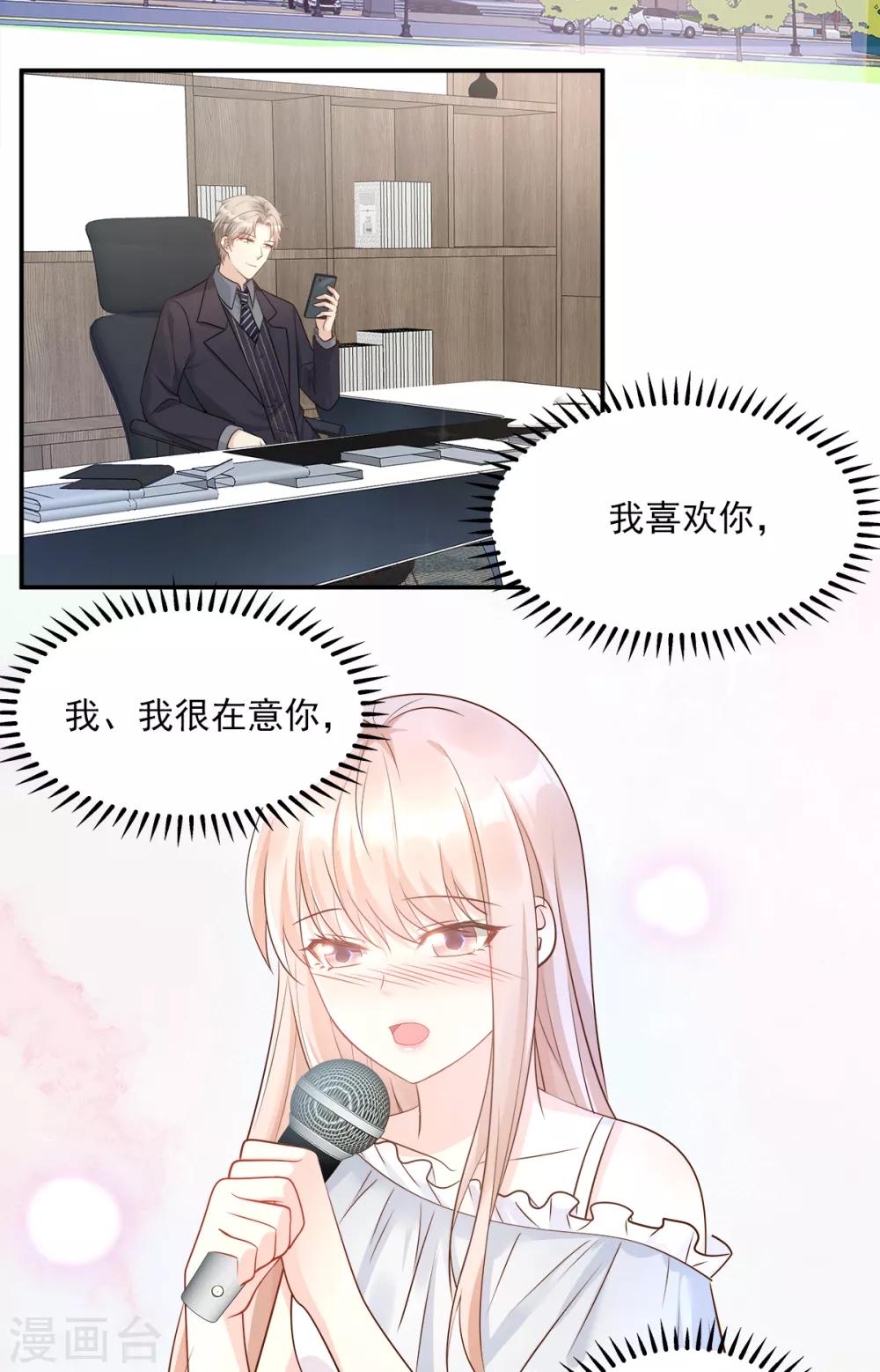 第73话 你是独一无二的-第78话