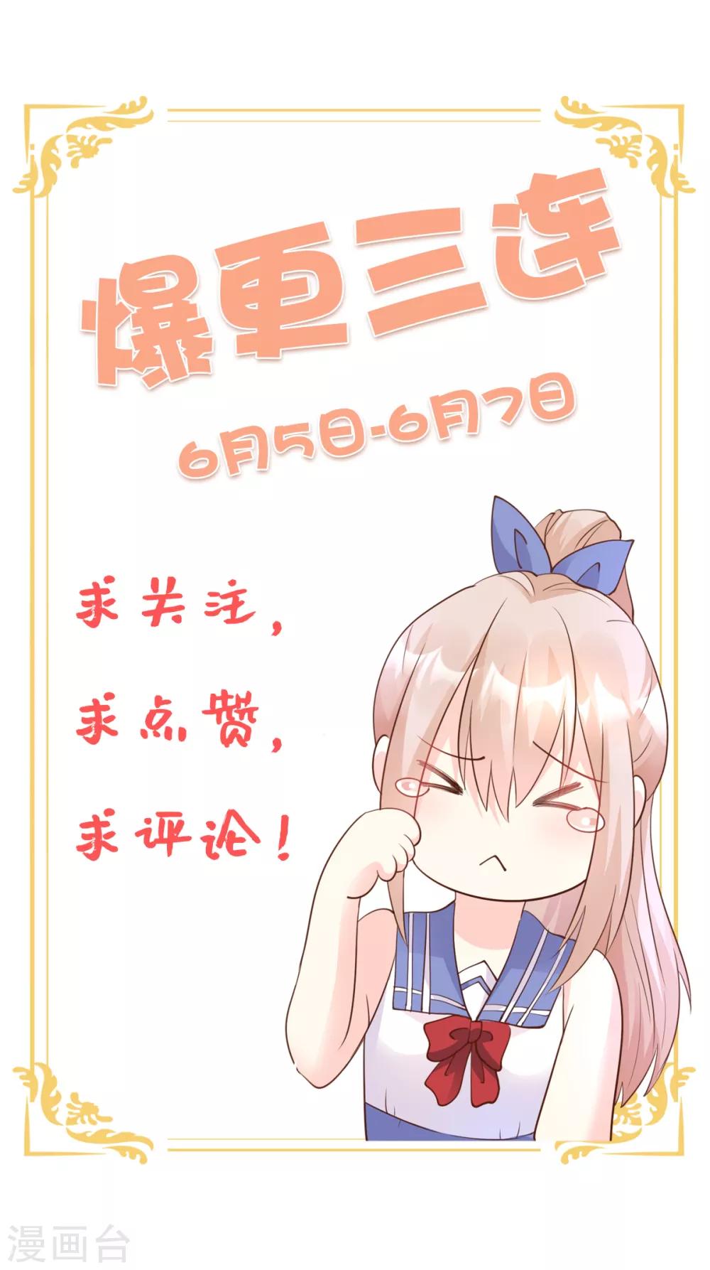 第73话 你是独一无二的-第78话