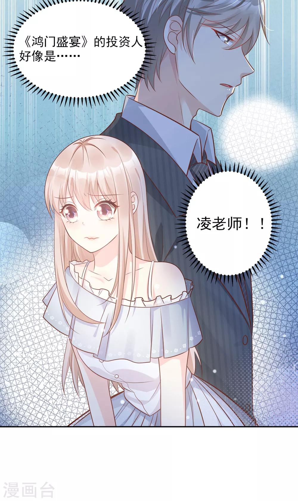 第73话 你是独一无二的-第78话
