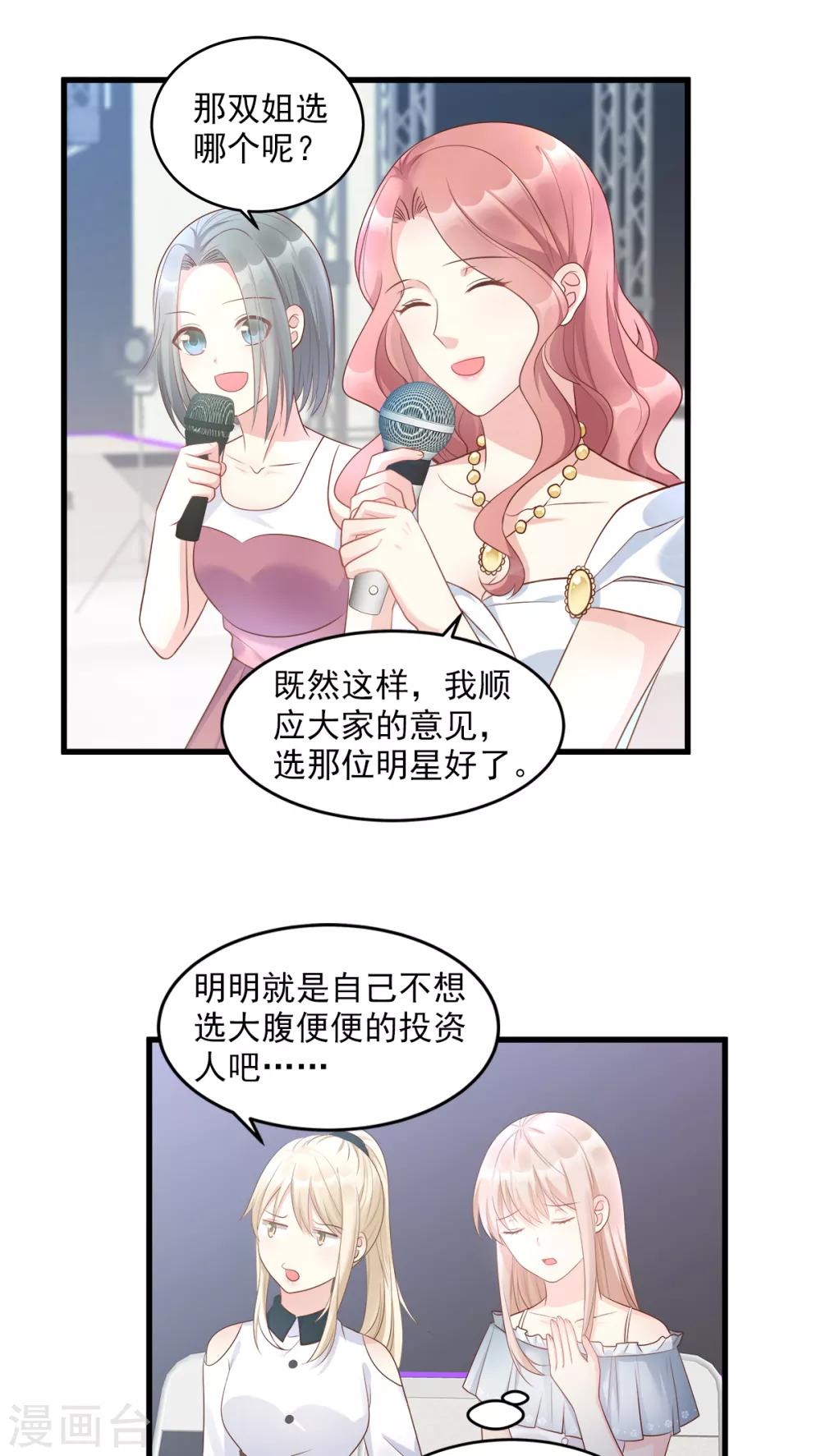 第73话 你是独一无二的-第78话