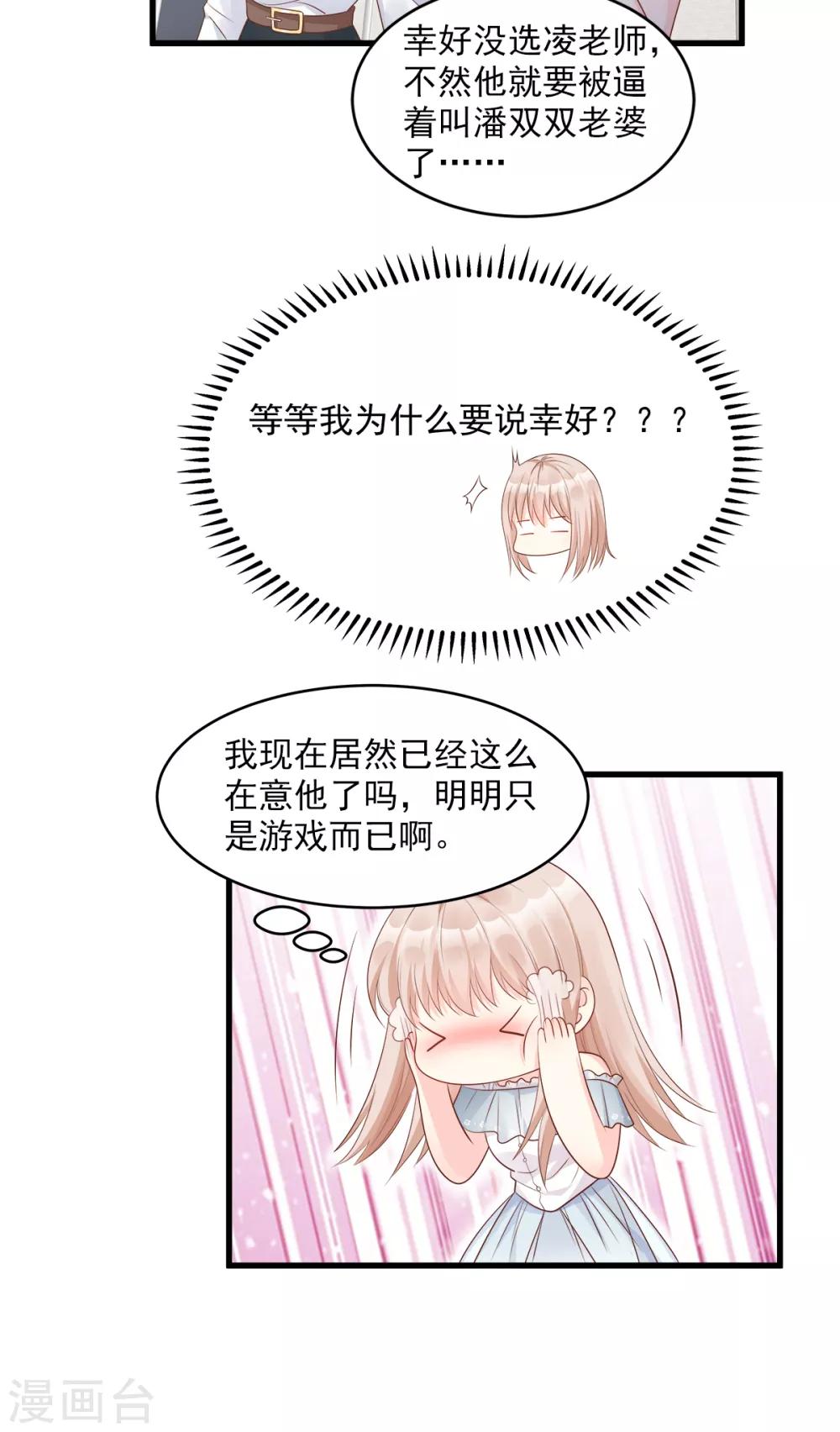 第73话 你是独一无二的-第78话