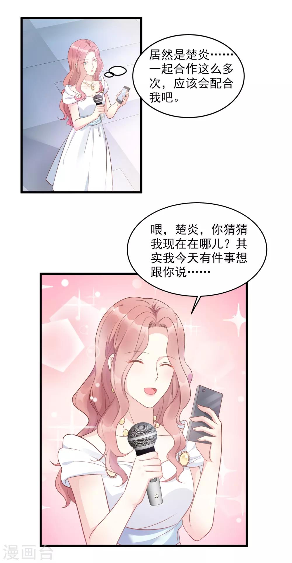 第73话 你是独一无二的-第78话