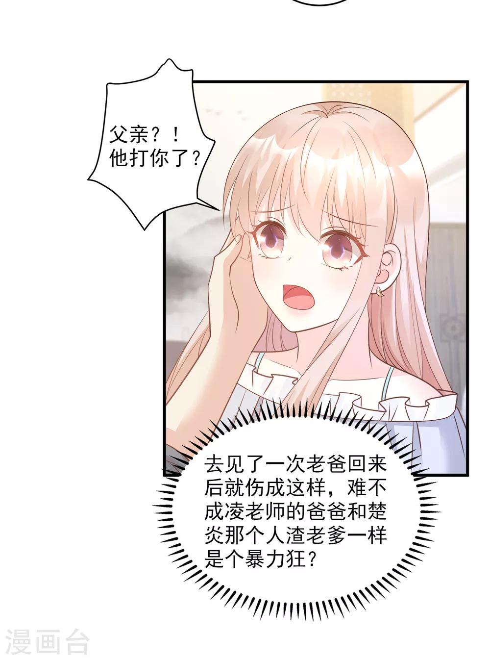 第75话 该睡觉了，老婆-第80话