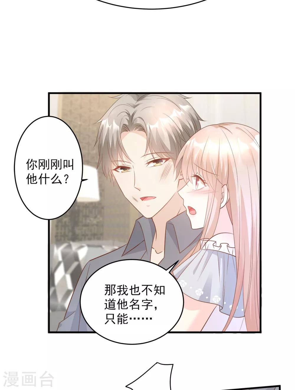 第75话 该睡觉了，老婆-第80话