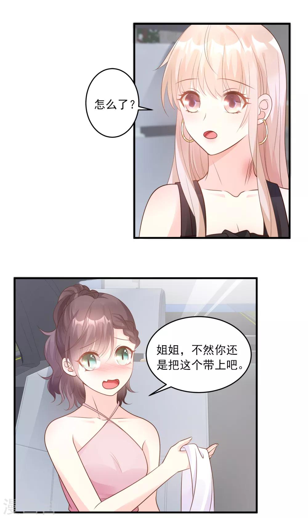 第75话 该睡觉了，老婆-第80话