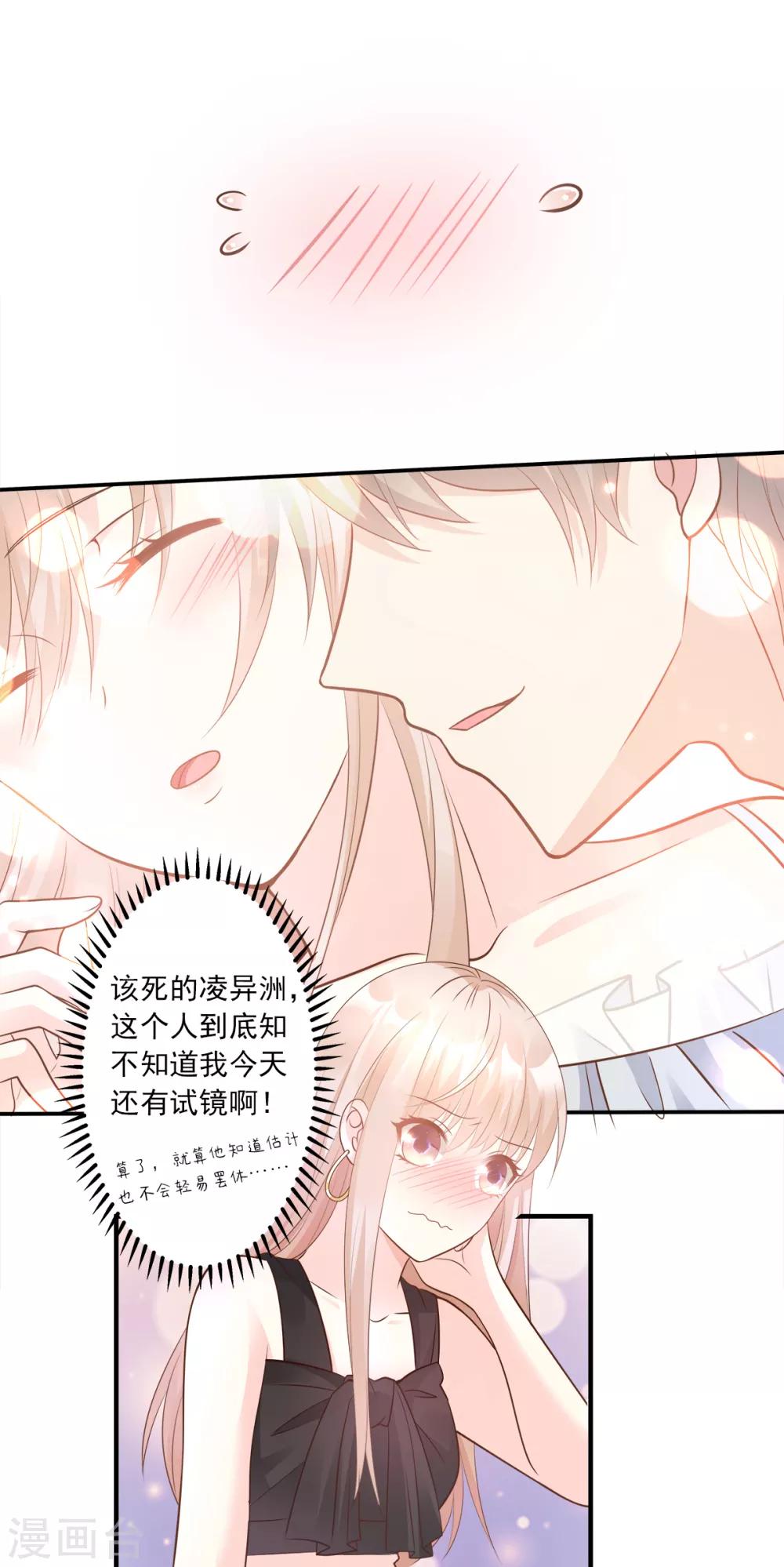 第75话 该睡觉了，老婆-第80话