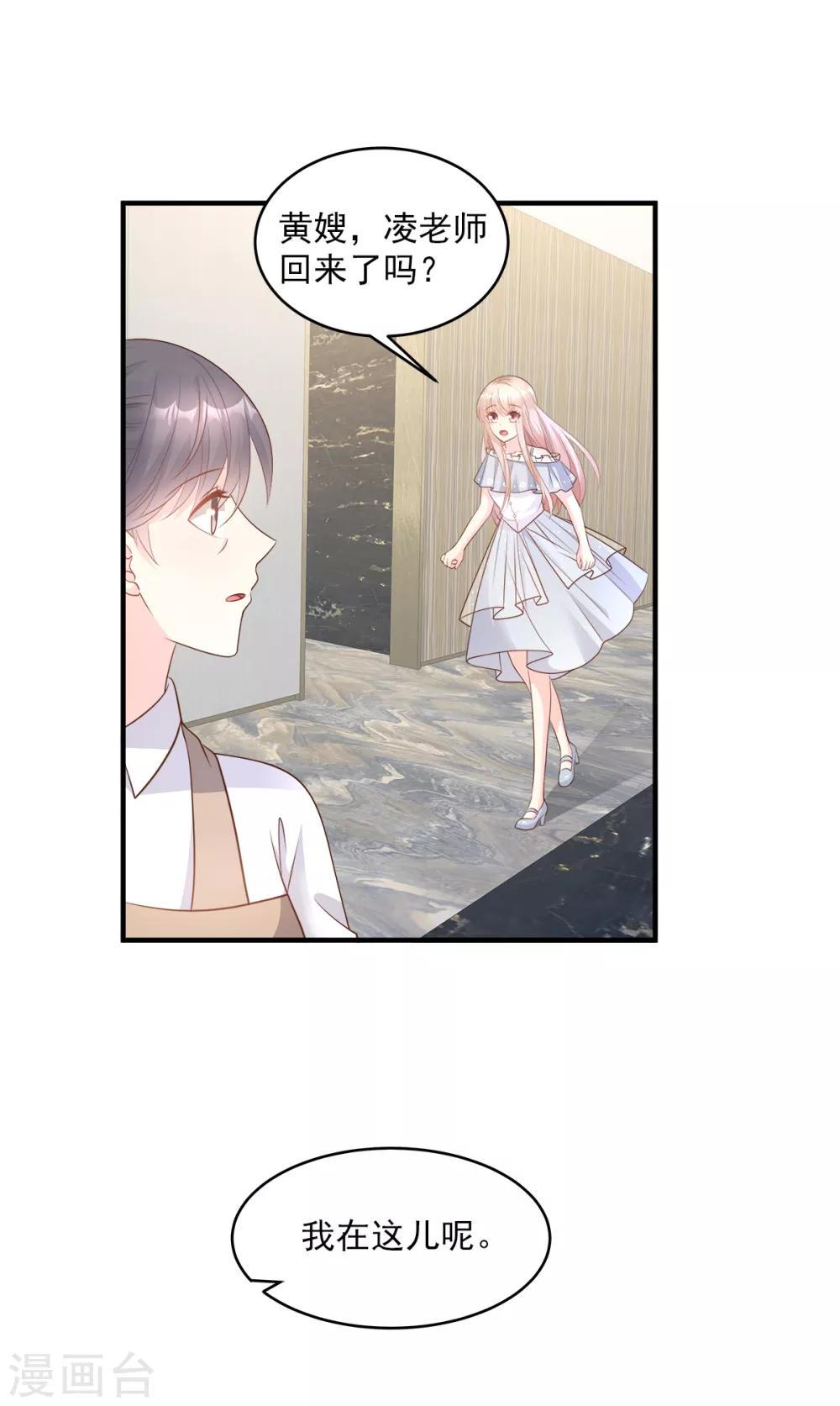 第75话 该睡觉了，老婆-第80话